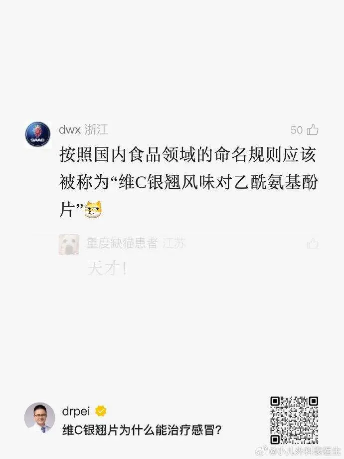 维C银翘片风味对乙酰氨基酚片